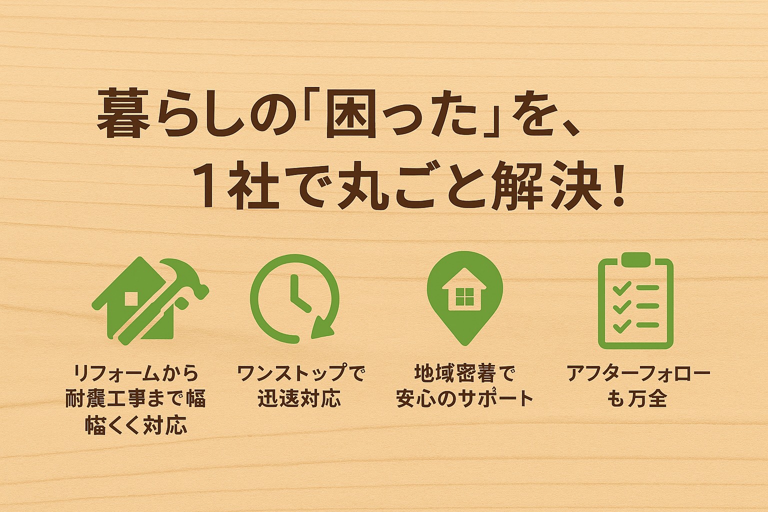 最短30分◎水漏れや害虫のトラブルにおすすめの写真