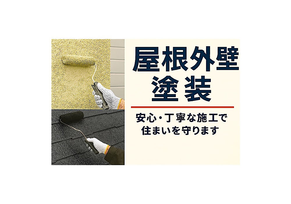 おすすめNo.1★高耐久仕上げシリーズ『外壁・屋根塗装』の写真